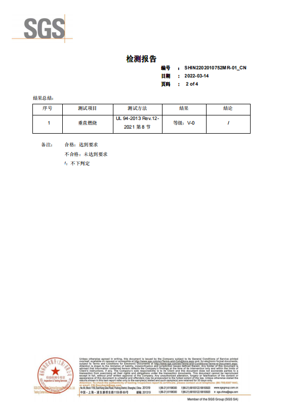 Flame Retardant Performance 1